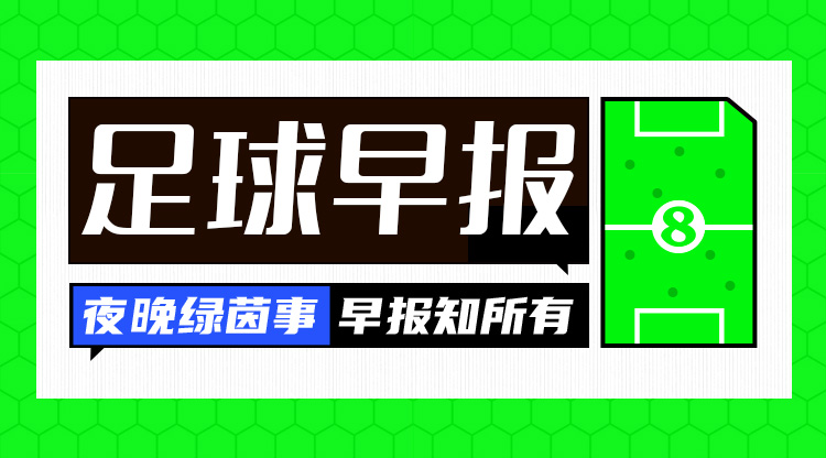 早報(bào)：英超爭(zhēng)冠結(jié)束了嗎？利物浦取勝13分領(lǐng)跑，阿森納2輪不勝