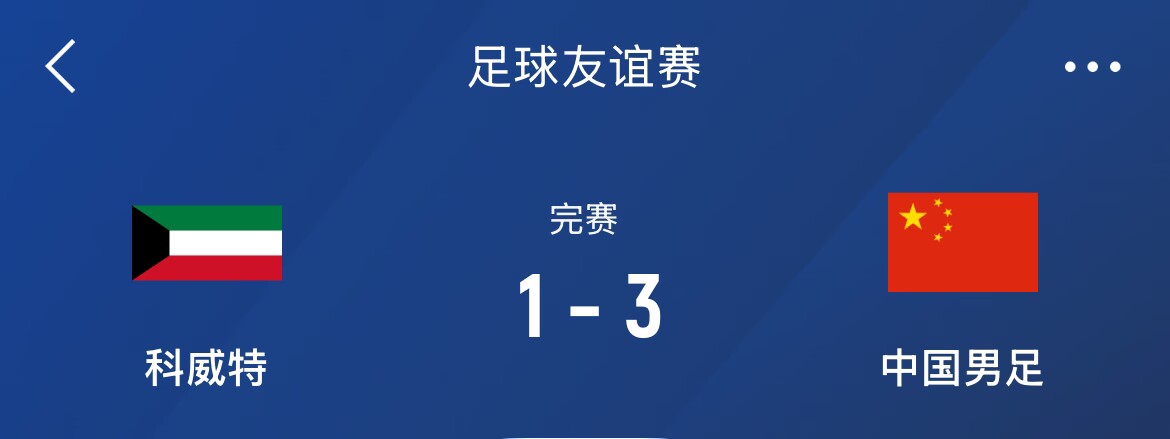 津媒：國(guó)足戰(zhàn)沙特大名單呼之欲出，再戰(zhàn)定位球防守成重中之重
